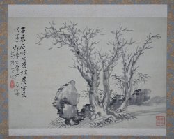 画像1: 川上冬崖画賛幅「古木石竹図」