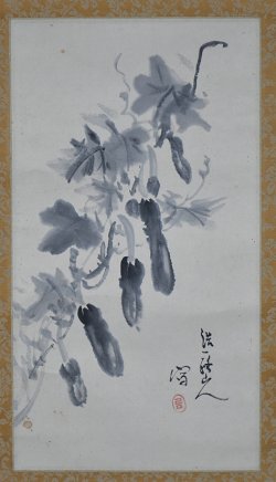 画像1: 近藤浩一路「胡瓜」