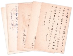 画像1: 井伏鱒二葉書７通