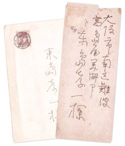 画像1: 堅山南風書簡２通