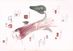 画像1: 玉村方久斗印譜賛画集