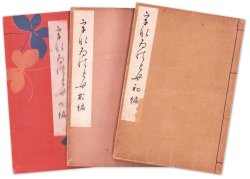 画像1: うないのとも　１０冊揃