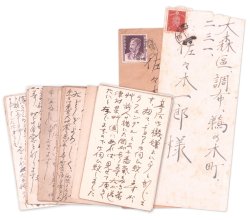 画像1: 牧野富太郎書簡　佐々木一郎宛