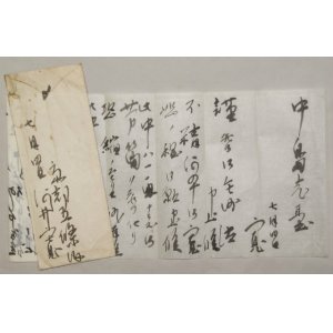 画像: 河井寛次郎書簡