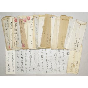 画像: 金島桂華書簡２０通