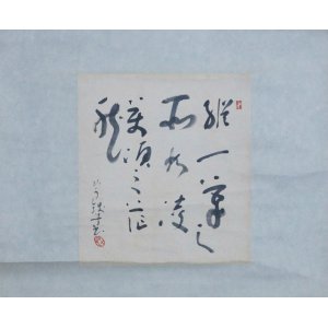 画像: 小川芋銭書色紙幅「縦一筆」