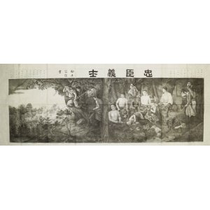 画像: 岡村政子石版画「白虎隊自決の図」