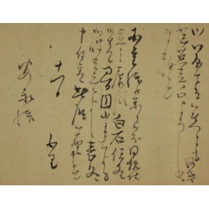 画像: 森寛斎書状巻　１１通合装