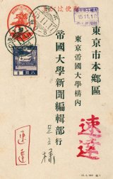 画像: 廣津和郎葉書