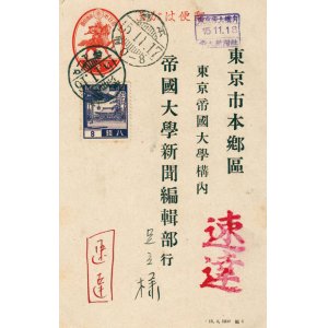 画像: 廣津和郎葉書