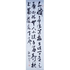 画像: 中島湘烟三行書幅「不憾多年送病生」