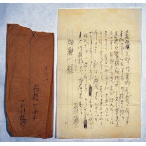 画像: 石井鶴三書簡