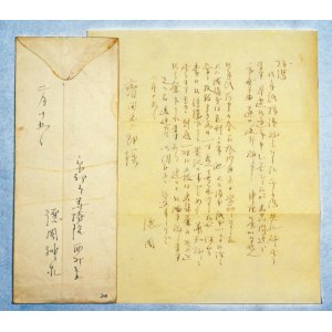 画像: 徳岡神泉書簡