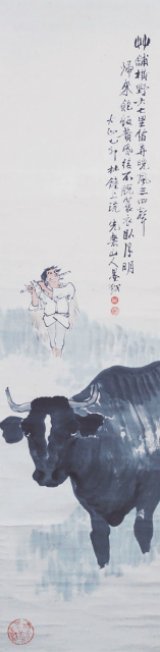 画像: 小山正太郎画幅「秋郊牧笛」