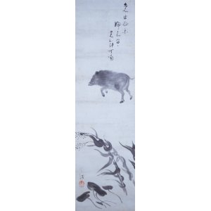 画像: 小川芋銭画賛幅「亥と」