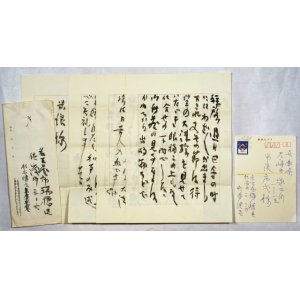 画像: 杉本健吉書簡