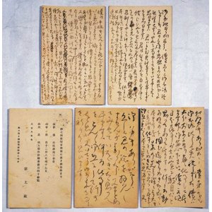 画像: 岸田劉生葉書５通