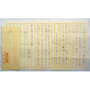 画像: 小杉放庵書簡