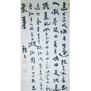 画像: 副島種臣六行書幅