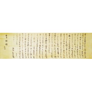 画像: 坂本繁二郎書簡幅