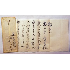 画像: 満谷国四郎書簡