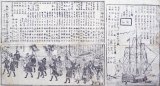 画像: 大日本長崎ヨリ万国海上里数、海陸御固御役人附