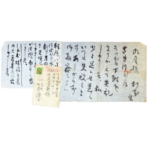 画像: 杉本健吉書簡２通