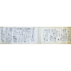 益田鈍翁・多喜書簡巻 - えびな書店オンラインギャラリー