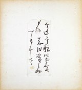 画像: 夏目漱石・渡辺与平他著名作家・画家封筒貼込帖