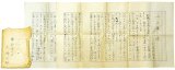 画像: 大仏次郎書簡