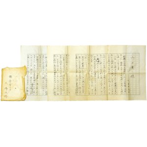 画像: 大仏次郎書簡