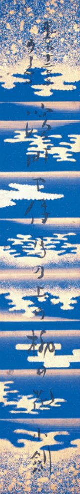 画像: 上司小剣短冊「東京十二　からす」