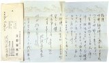 画像: 佐佐木茂索書簡