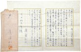 画像: 広津和郎書簡