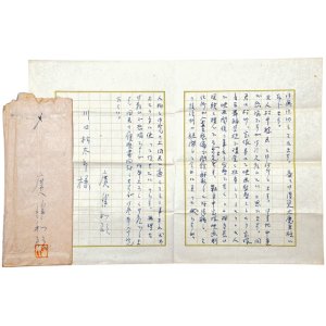 画像: 広津和郎書簡