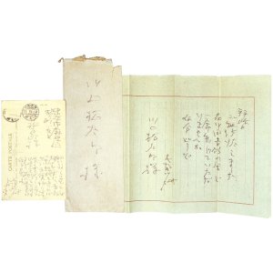 画像: 長谷川伸書簡