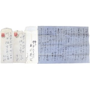 画像: 吉川英治書簡３通