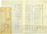 画像: 児島善三郎書簡二通　昭森社・森谷均宛