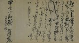 画像: 塩川文麟書簡２通