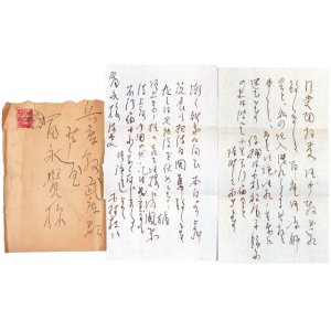 画像: 木村荘八書簡