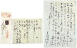 画像: 五姓田芳柳（初代）書簡