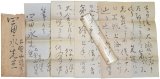 画像: 上野山清貢書簡２通