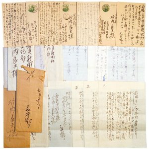 画像: 石井鶴三書簡一括