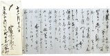 画像: 富本憲吉書簡