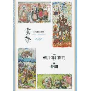 画像: 書架１２４号