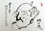 画像: 鈴木信太郎他寄書帖「花玉集」