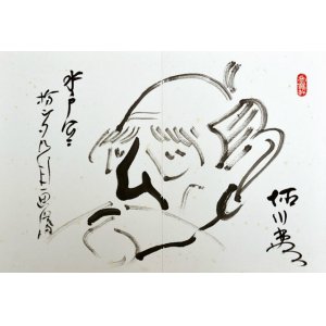 画像: 鈴木信太郎他寄書帖「花玉集」