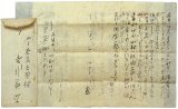 画像: 吉川英治書簡