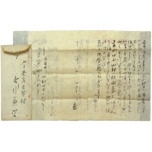 画像: 吉川英治書簡