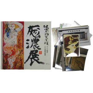 画像: 棟方志功芸業頌　厖濃展